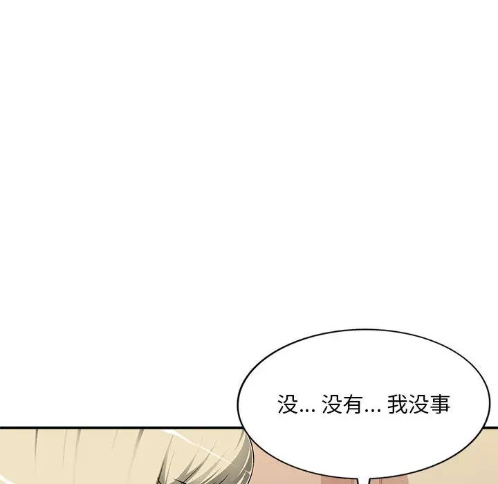 混乱一家人第2话