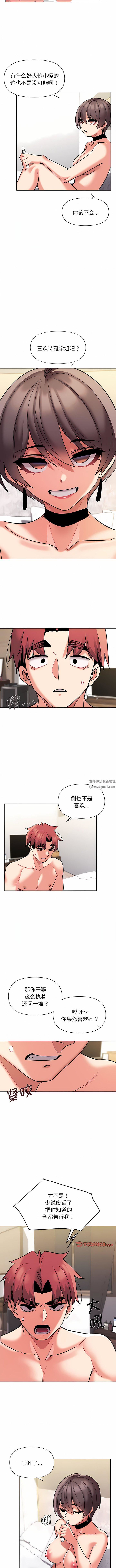 大学生活就从社团开始第49话