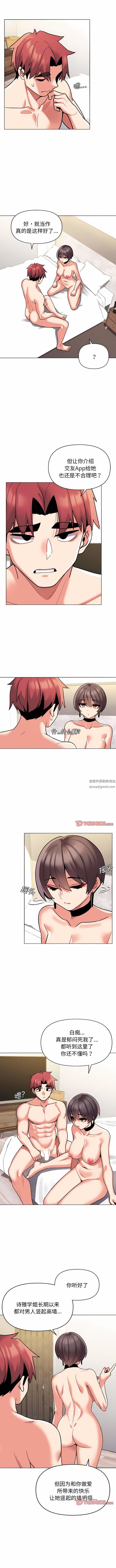 大学生活就从社团开始第49话