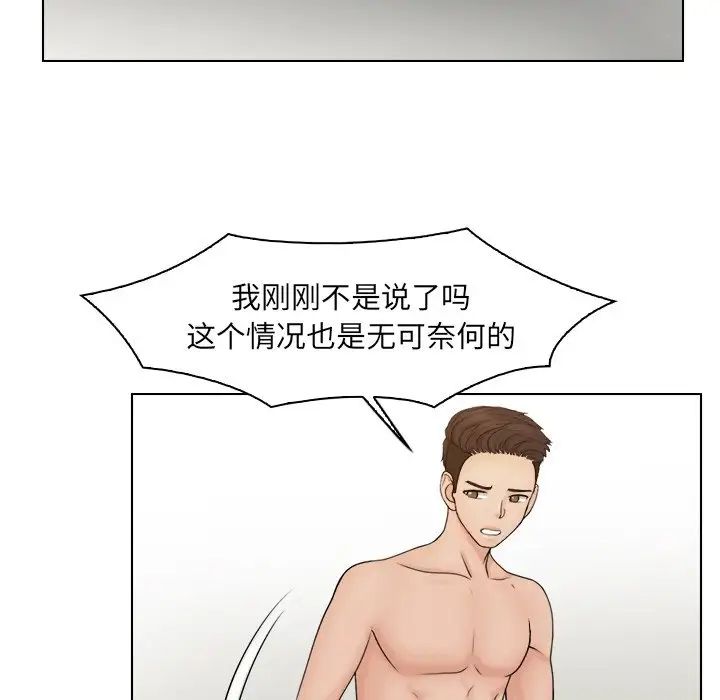 女友与奴隶第22话