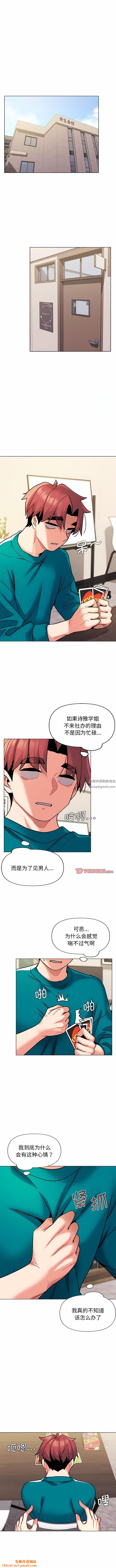 大学生活就从社团开始第49话