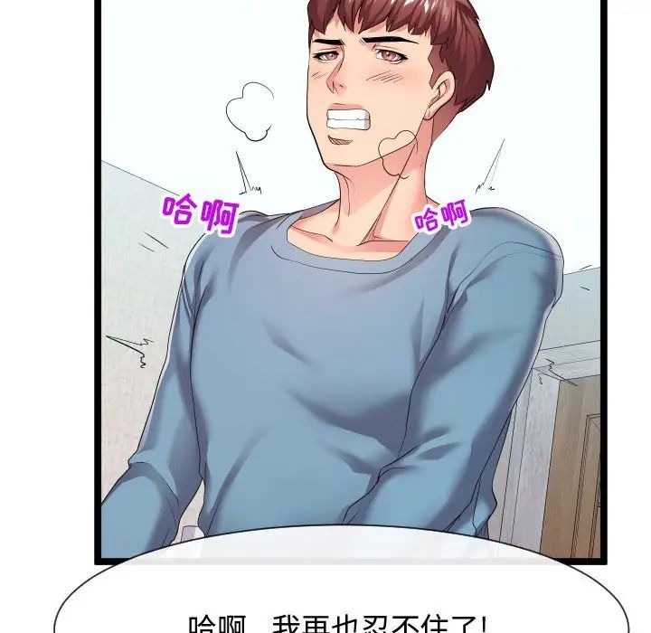 隔壁邻居好奇怪第12话