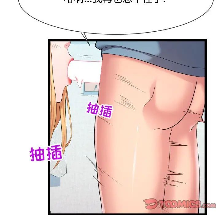 隔壁邻居好奇怪第12话