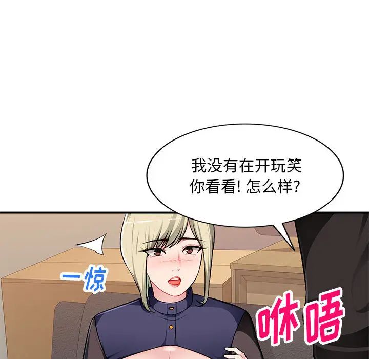 混乱一家人第2话