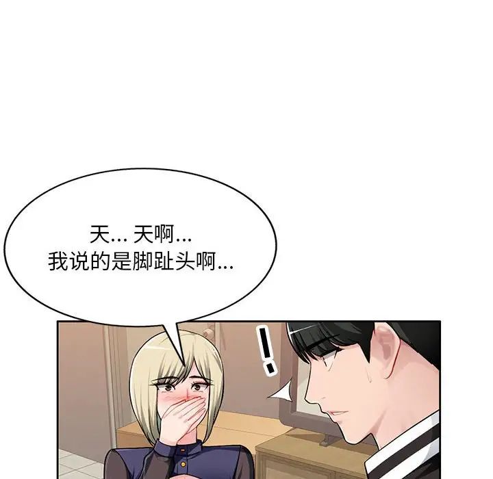 混乱一家人第3话