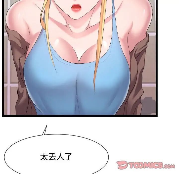 隔壁邻居好奇怪第12话