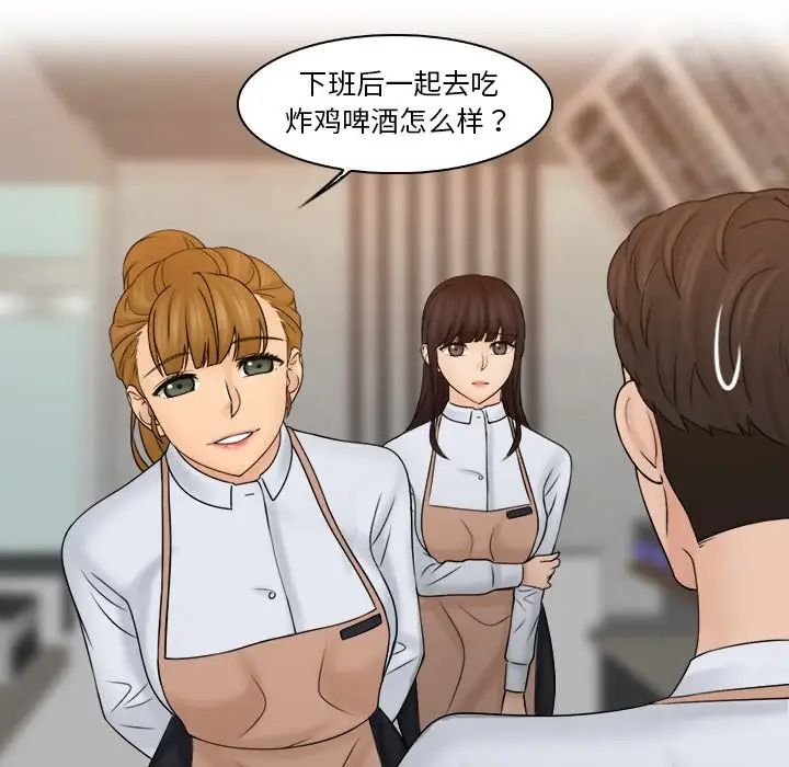 女友与奴隶第22话