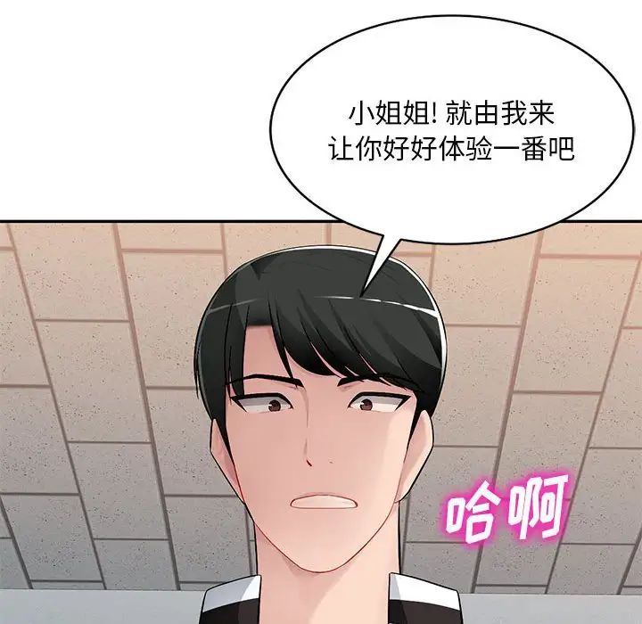 混乱一家人第3话