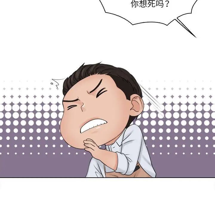 女友与奴隶第23话