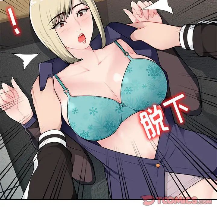 混乱一家人第3话