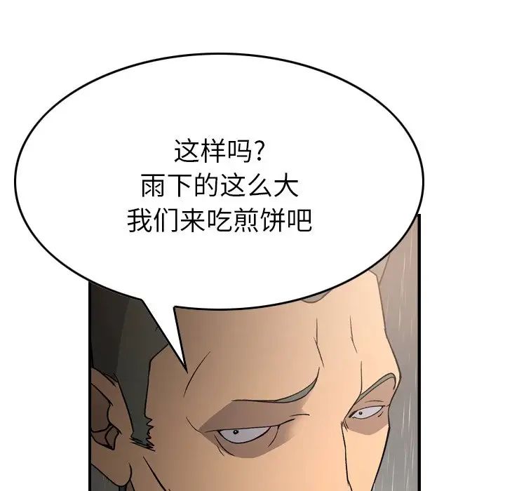 经纪人第91话
