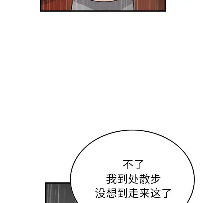 经纪人第91话