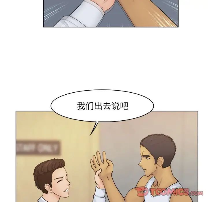 女友与奴隶第23话