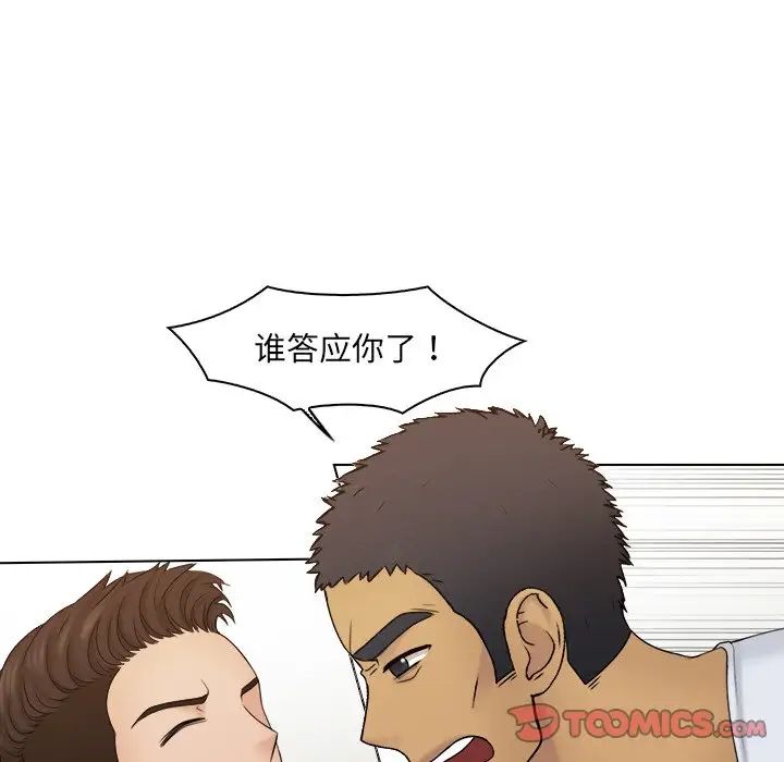 女友与奴隶第23话