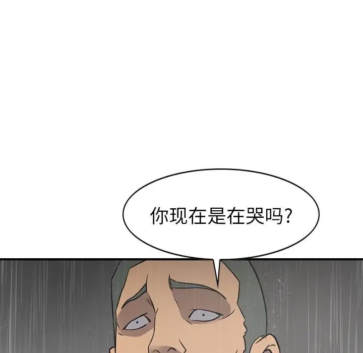 经纪人第91话