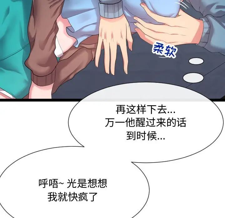 隔壁邻居好奇怪第13话