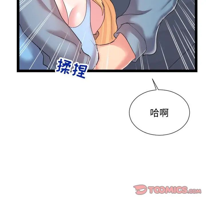 隔壁邻居好奇怪第13话