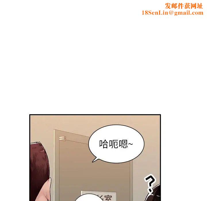 混乱一家人第3话