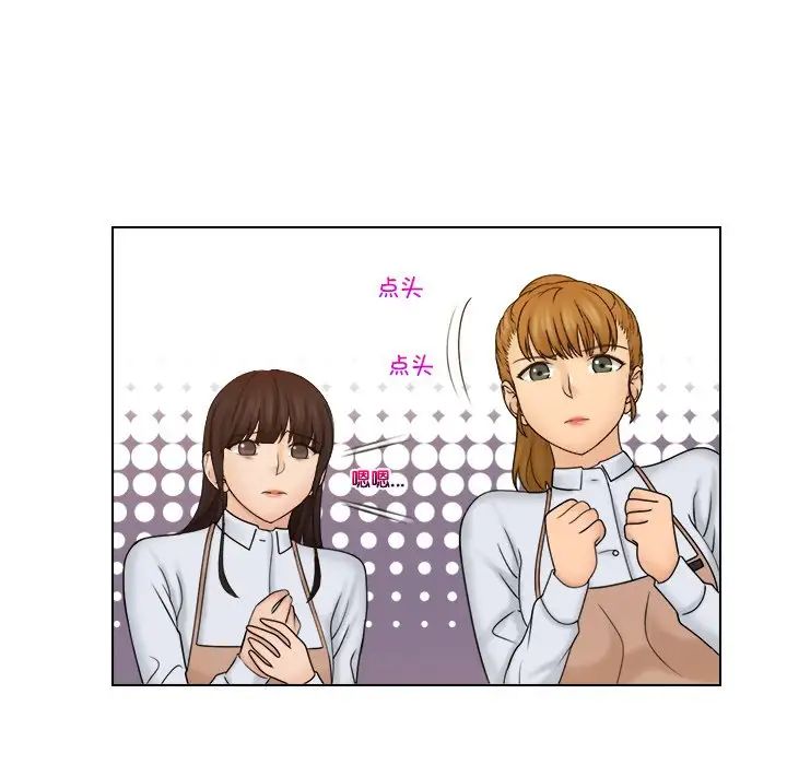 女友与奴隶第23话