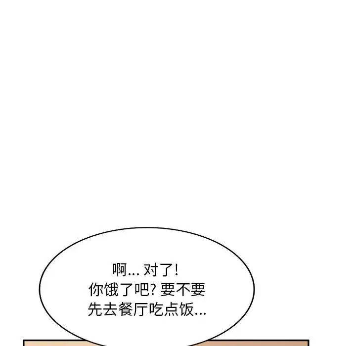 混乱一家人第3话