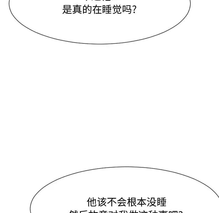 隔壁邻居好奇怪第13话