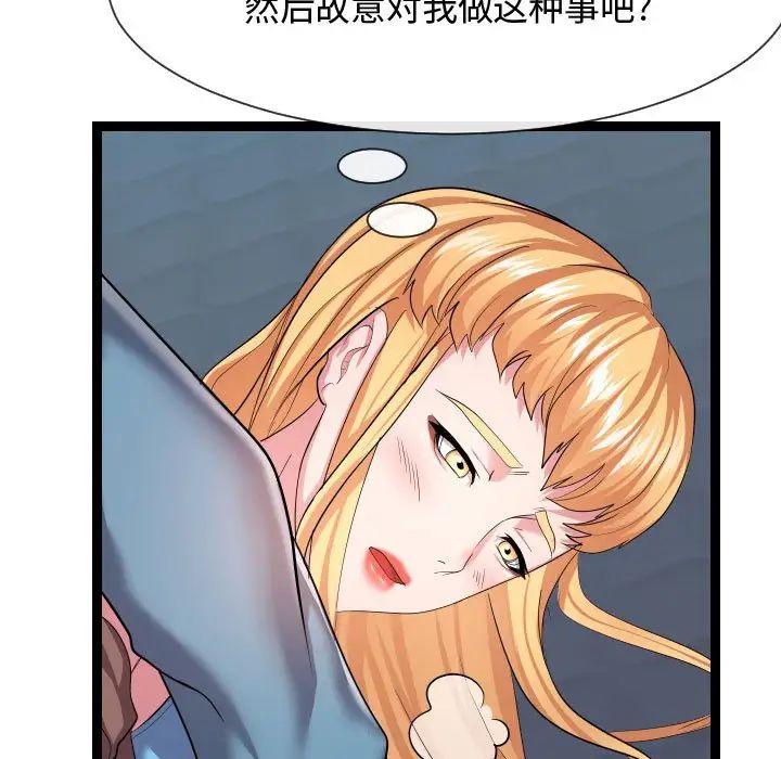 隔壁邻居好奇怪第13话