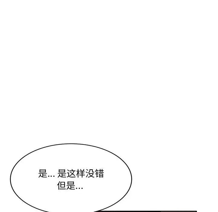 混乱一家人第3话