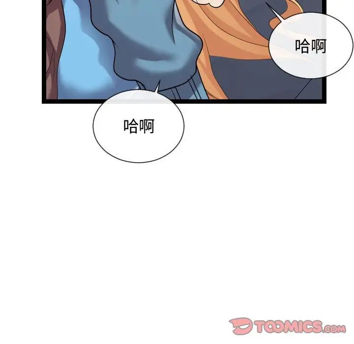 隔壁邻居好奇怪第13话