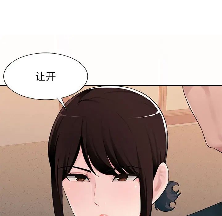 混乱一家人第3话