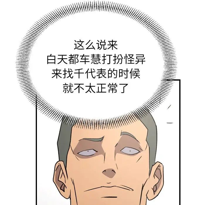 经纪人第91话