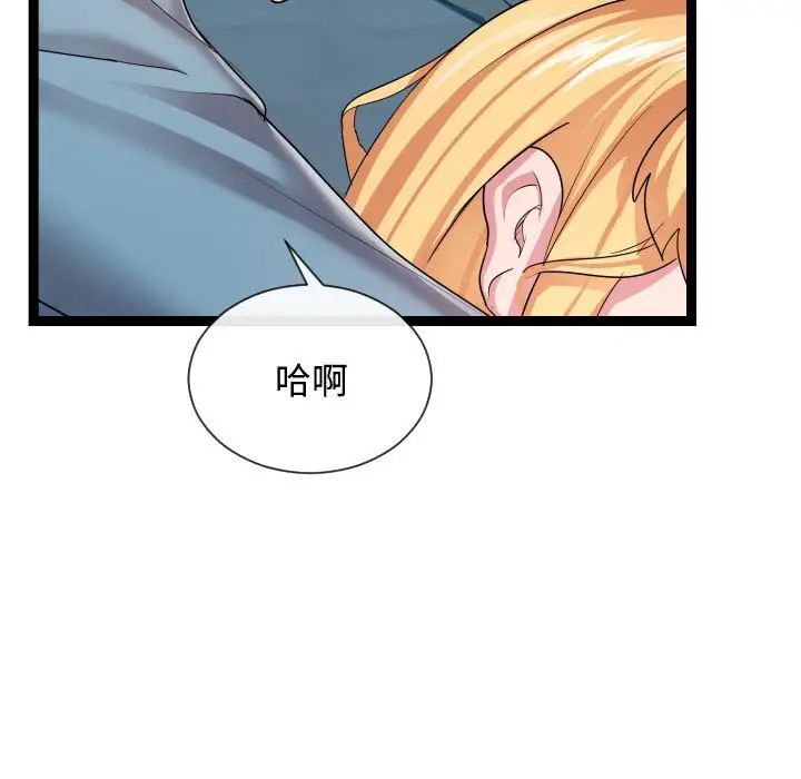 隔壁邻居好奇怪第13话