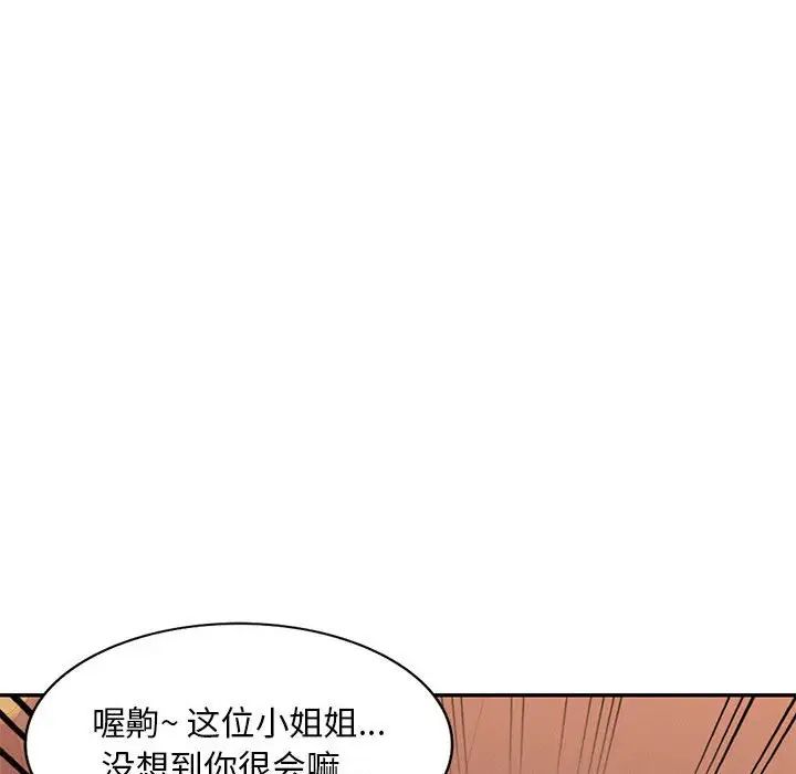 混乱一家人第3话
