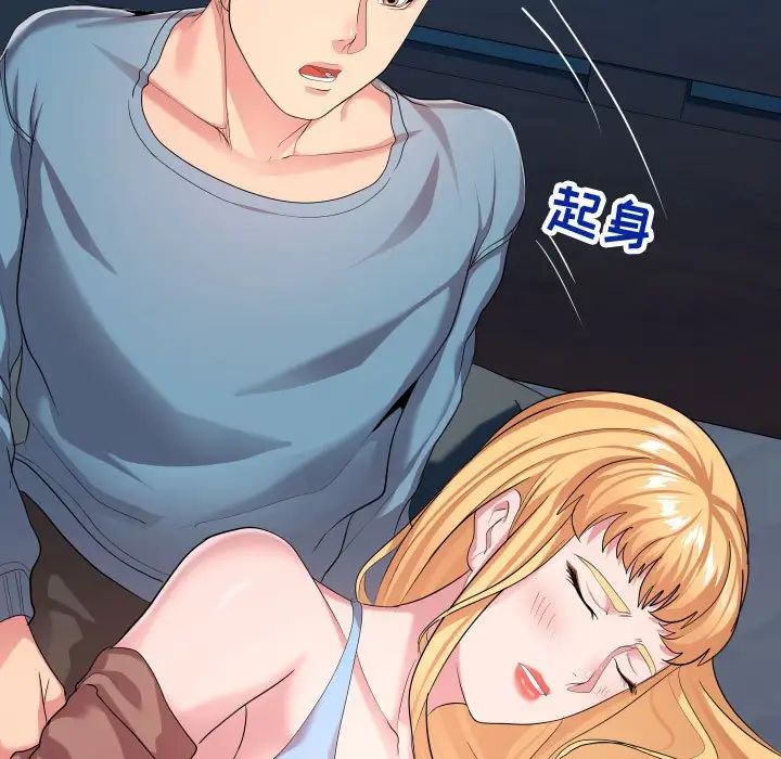 隔壁邻居好奇怪第13话