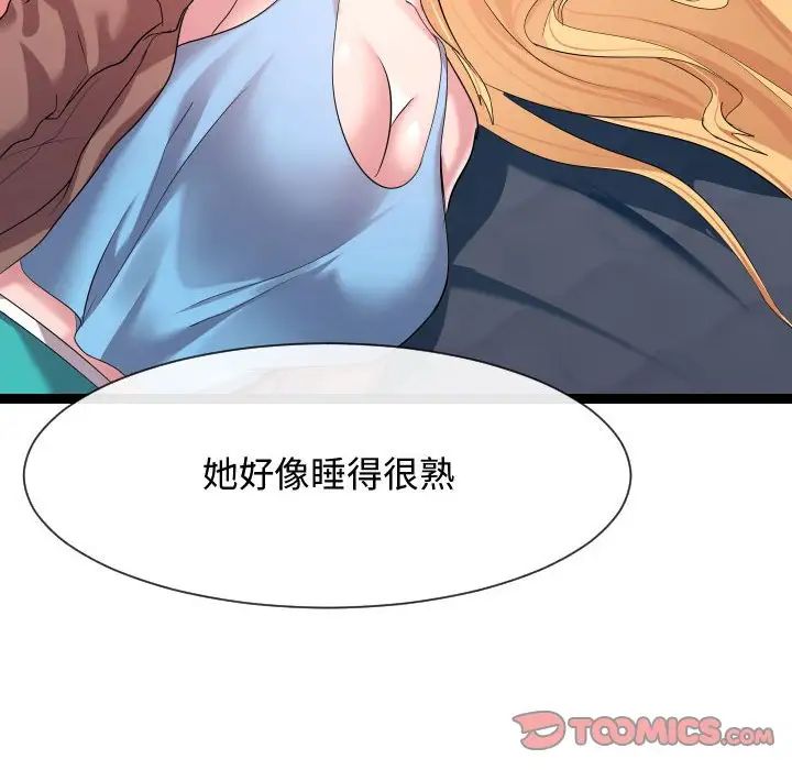 隔壁邻居好奇怪第13话