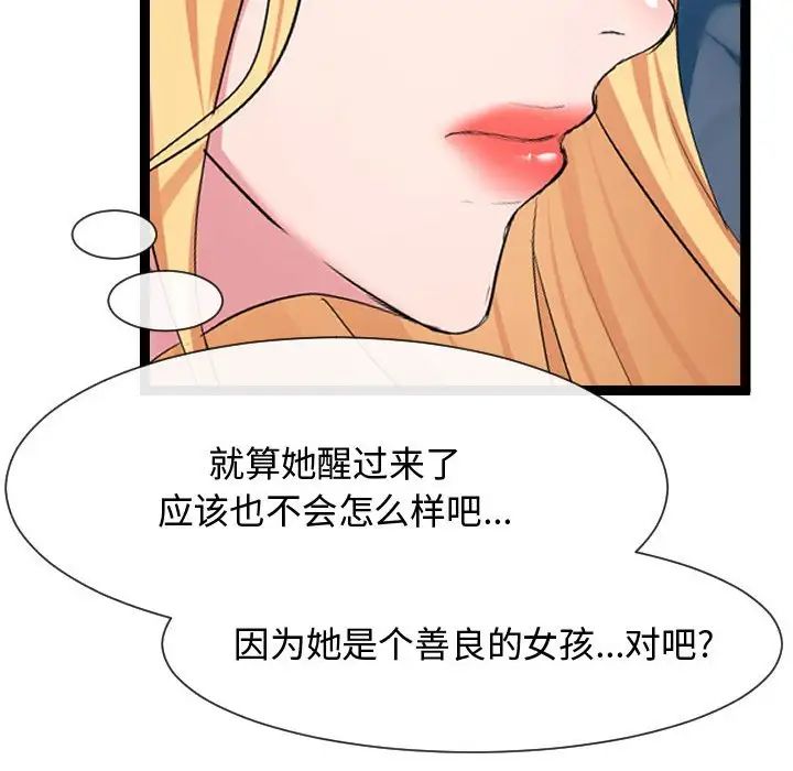 隔壁邻居好奇怪第13话