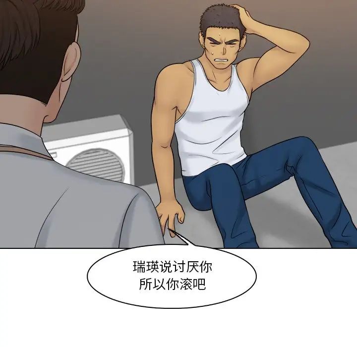 女友与奴隶第23话