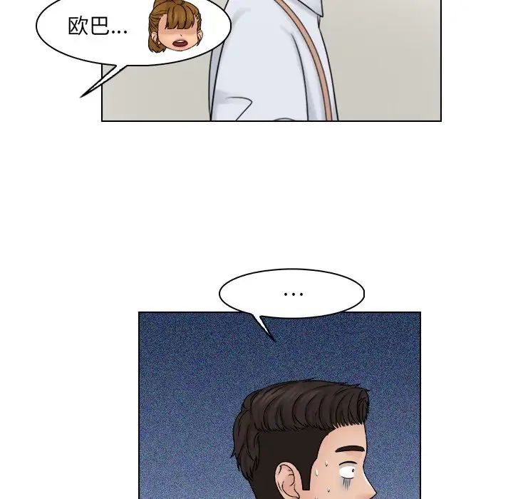 女友与奴隶第23话