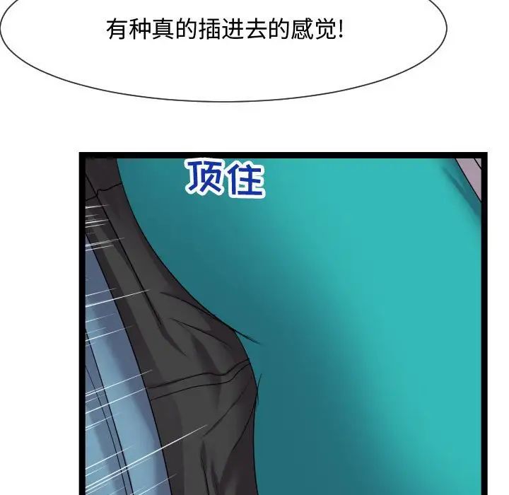 隔壁邻居好奇怪第13话