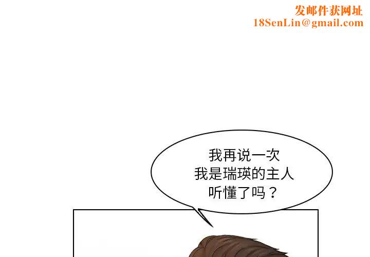 女友与奴隶第24话