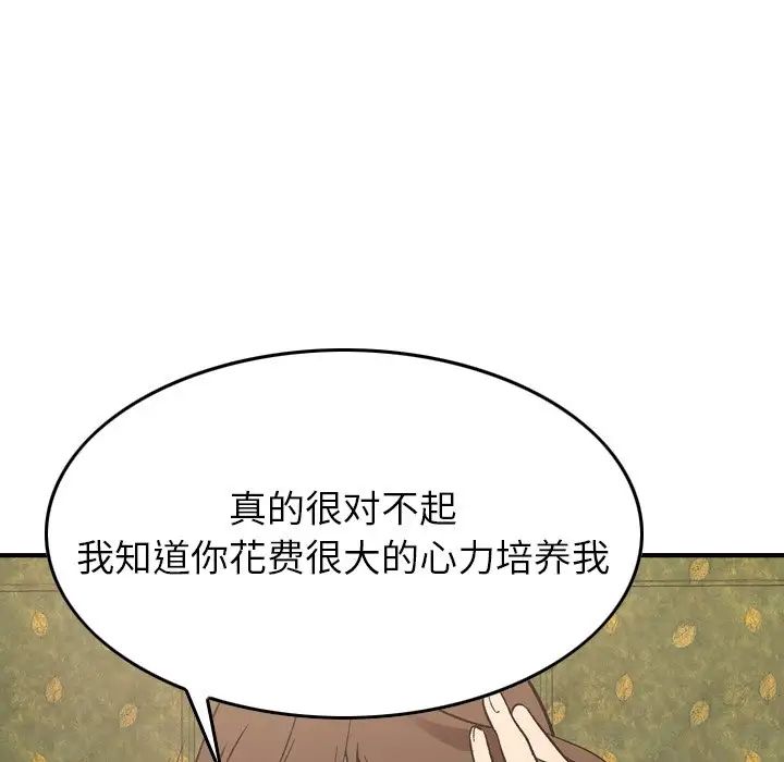经纪人第91话