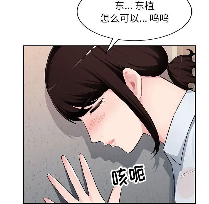 混乱一家人第3话