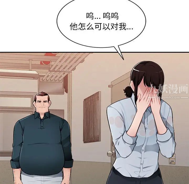 混乱一家人第3话