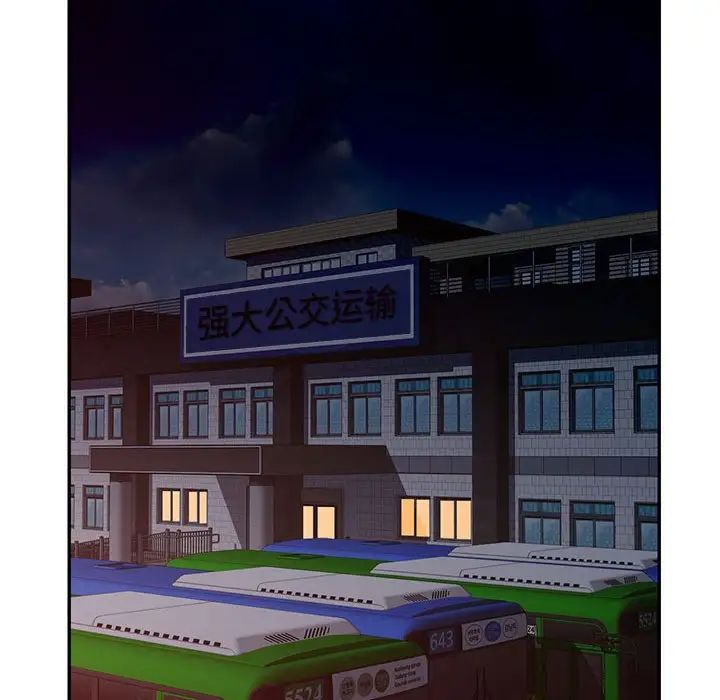 混乱一家人第3话