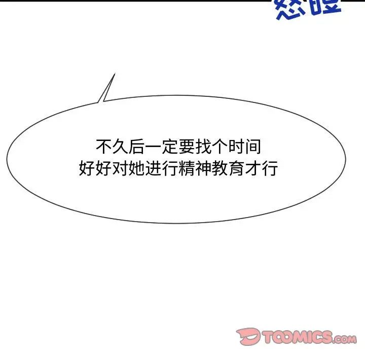 隔壁邻居好奇怪第13话