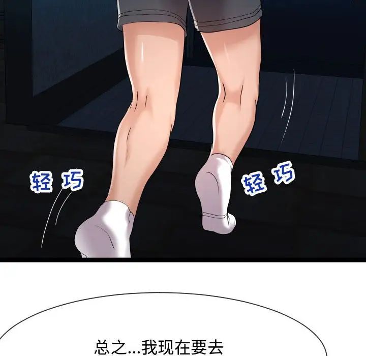 隔壁邻居好奇怪第13话