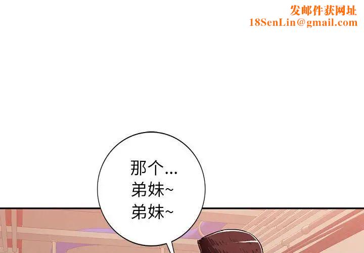 混乱一家人第4话