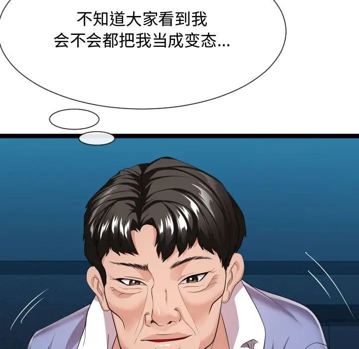 隔壁邻居好奇怪第13话