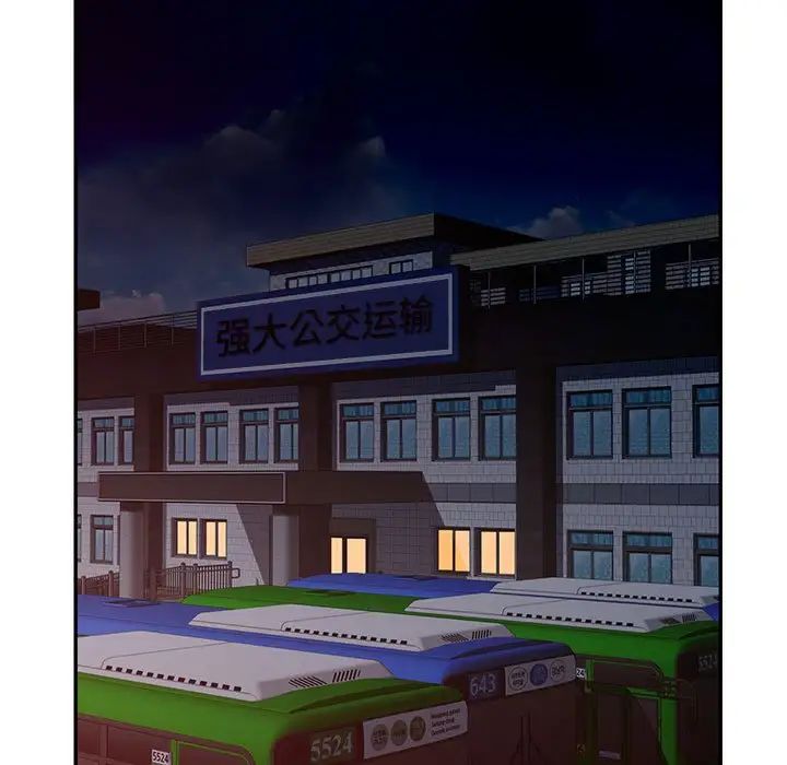 混乱一家人第4话