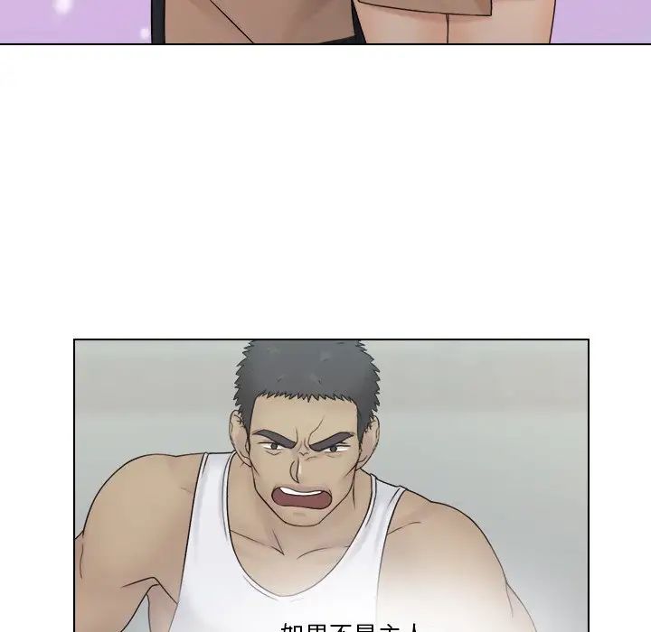 女友与奴隶第24话