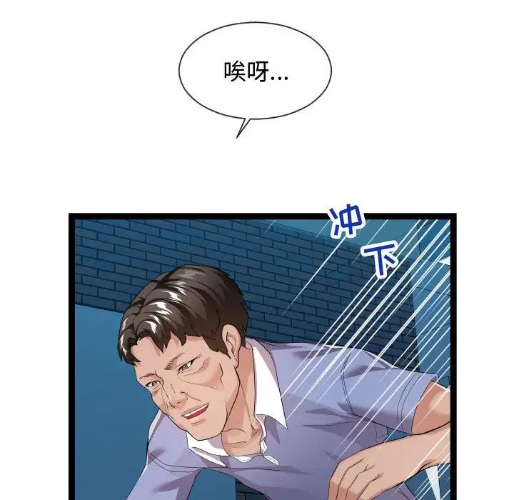 隔壁邻居好奇怪第13话